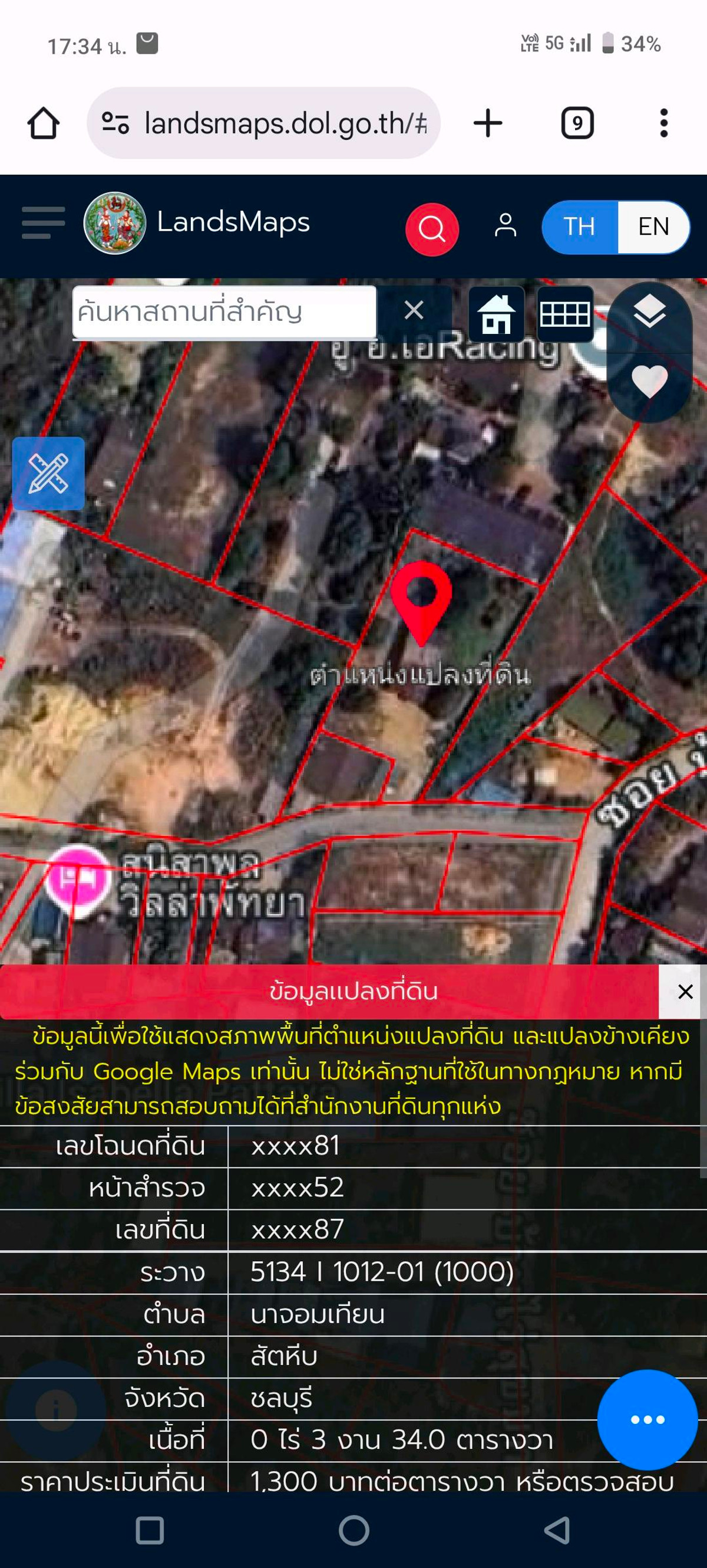 ขายที่ดินพัทยา บางแสน ชลบุรี สัตหีบ : ขายที่ดินสัตหีบ 1 ไร่ ใกล้สุขุมวิท ทางไปเขาชีจรรย์ หนองจับเต่า 