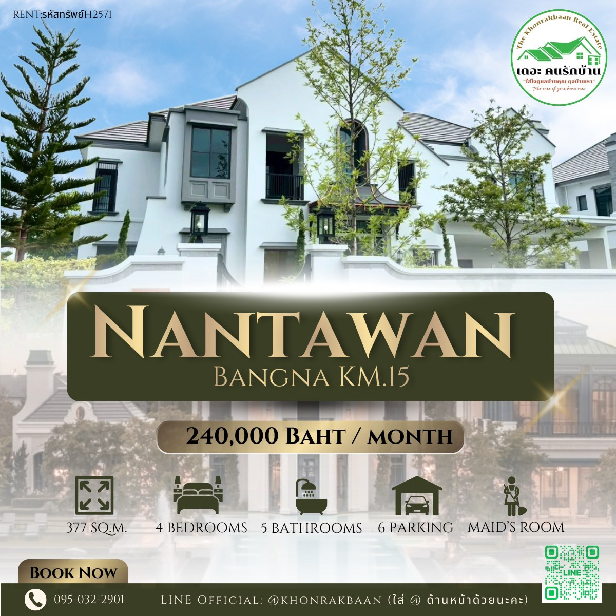 ให้เช่าบ้านบางนา แบริ่ง ลาซาล : RENT : รหัสทรัพย์ H2571 – Nantawan Bangna KM.15 Near: American School of Bangkok & VERSO International School