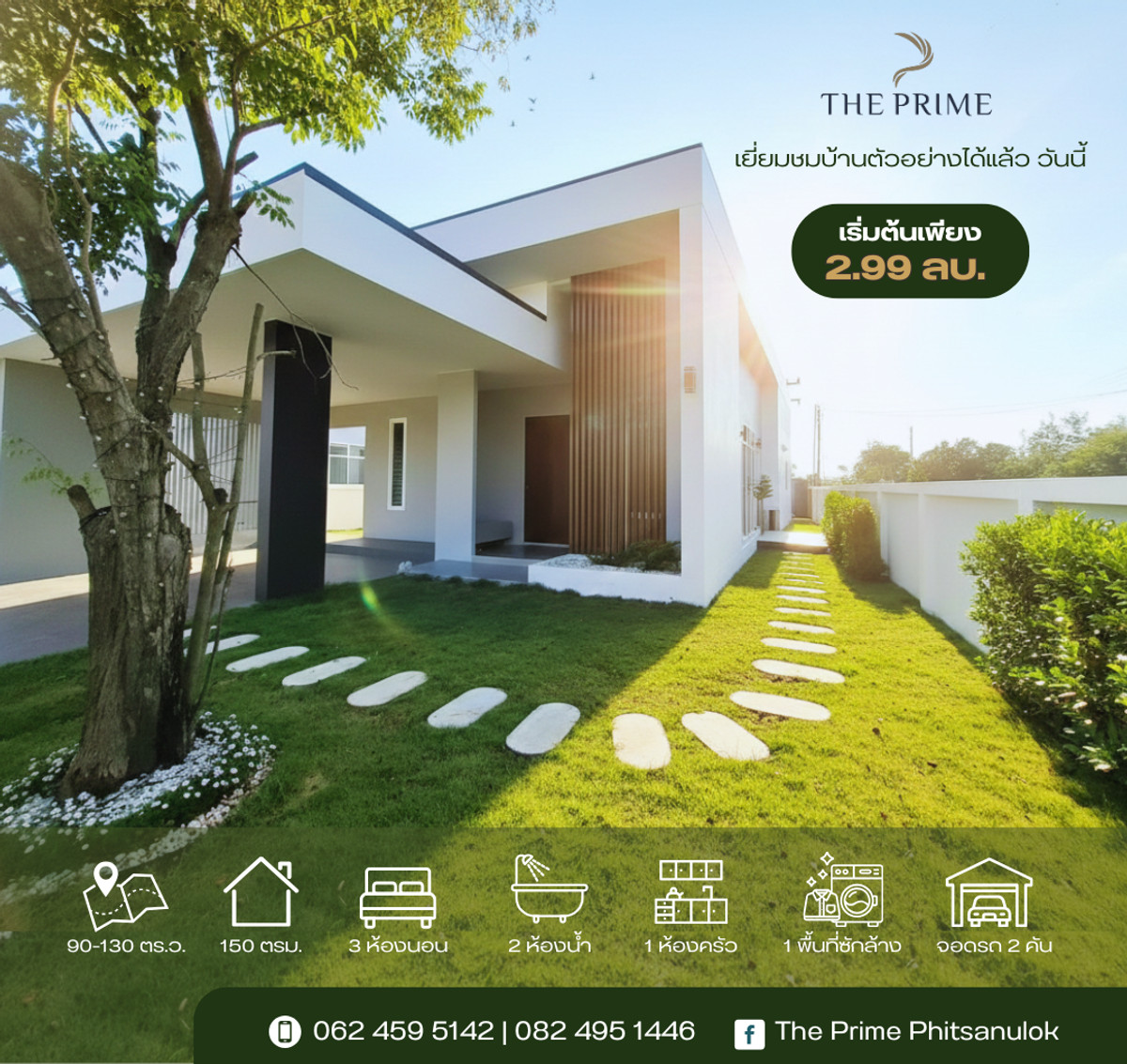 For SaleHousePhitsanulok : Project opening promotion, immediate discount of 300,000 baht, The Prime Phitsanulok, modern style detached house. Great value price