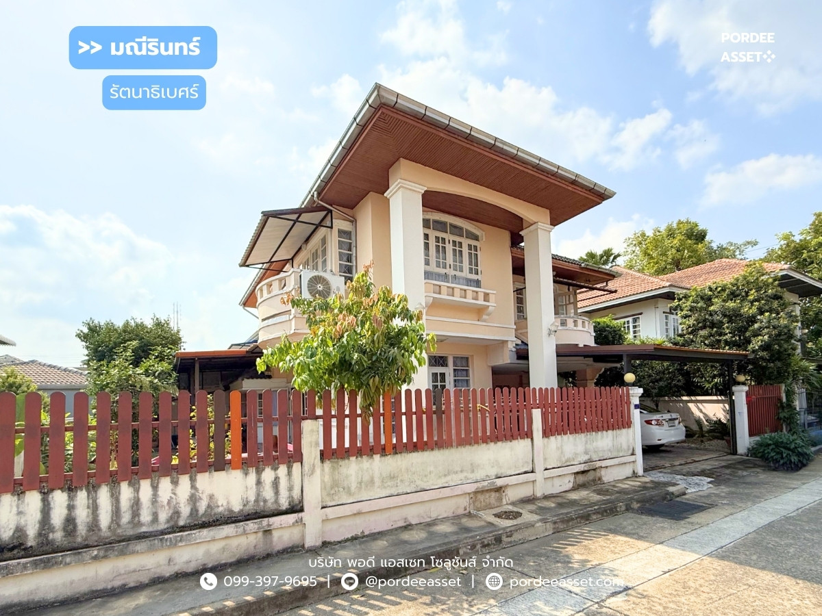 For SaleHouseNonthaburi, Bang Yai, Bangbuathong : sell!! Single house Maneerin Rattanathibet (size 72 sq m.), Mueang Nonthaburi, near MRT Bang Rak Noi-Tha It and Saima Park Avenue: Maneerin Rattanathibet.