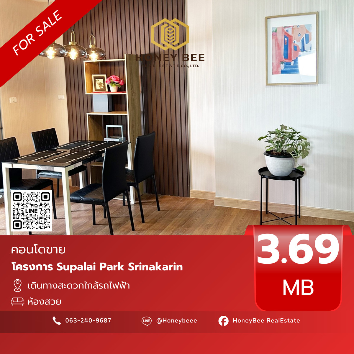 ขายคอนโดพัฒนาการ ศรีนครินทร์ : 📣 [For Sale] ขายด่วน !! คอนโด Supalai Park Srinakarin