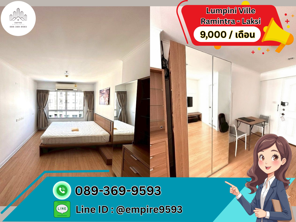 For RentCondoNawamin, Ramindra : For rent 🎯 Lumpini Ville Ramintra – Laksi (Lumpini Ville Ramintra – Laksi) near BTS Wat Phra Si Mahathat. Convenient travel 📍Line : @empire9593 📍