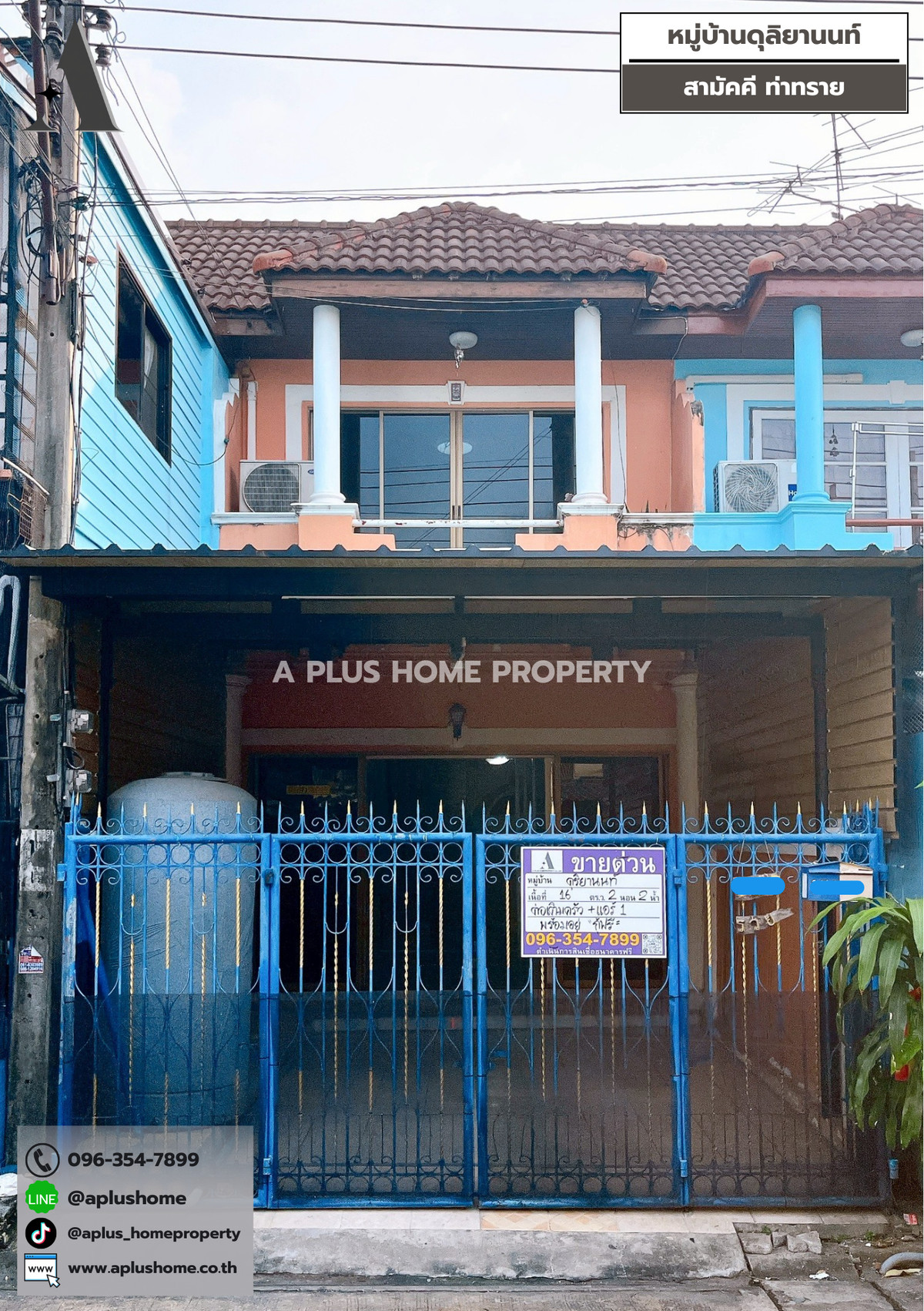 ขายทาวน์โฮมรัตนาธิเบศร์ สนามบินน้ำ พระนั่งเกล้า :  #หมู่บ้านดุลิยานนท์ #ทรายทอง30 #ท่าทราย