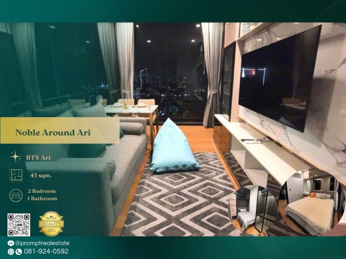 For RentCondoAri,Anusaowaree : MN05010 - Noble Around Ari :  โนเบิล อราวน์ อารีย์ - #Ari #BtsAri #Phahonyothin

Prime Ari location surrounded by top cafés, dining spots, and lifestyle hubs—ideal for stylish, convenient, and well-connected urban living.
(位于Ari核心生活圈，周边咖啡馆与餐饮选择丰富，氛围时尚便利，非