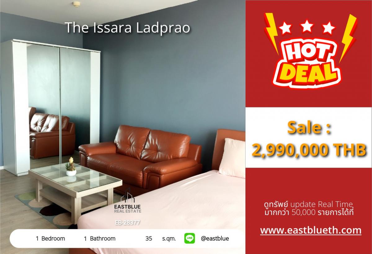 ขายคอนโดลาดพร้าว เซ็นทรัลลาดพร้าว : ราคาจริงรวมค่าใช้จ่ายแล้วคอนโดใจกลางลาดพร้าว ติด BTS/MRT 1 ห้องนอน ราคาพิเศษ 2.99 ล้าน! 
The Issara Ladprao ใกล้ห้างและสวนจตุจักร ฟิตเนส-สระว่ายน้ำครบ!