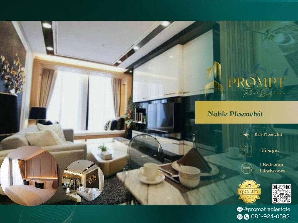 For RentCondoWitthayu, Chidlom, Langsuan, Ploenchit : MN04649 - Noble Ploenchit :  โนเบิล เพลินจิต :  - คอนโดหรูติดรถไฟฟ้า ใจกลางกรุง