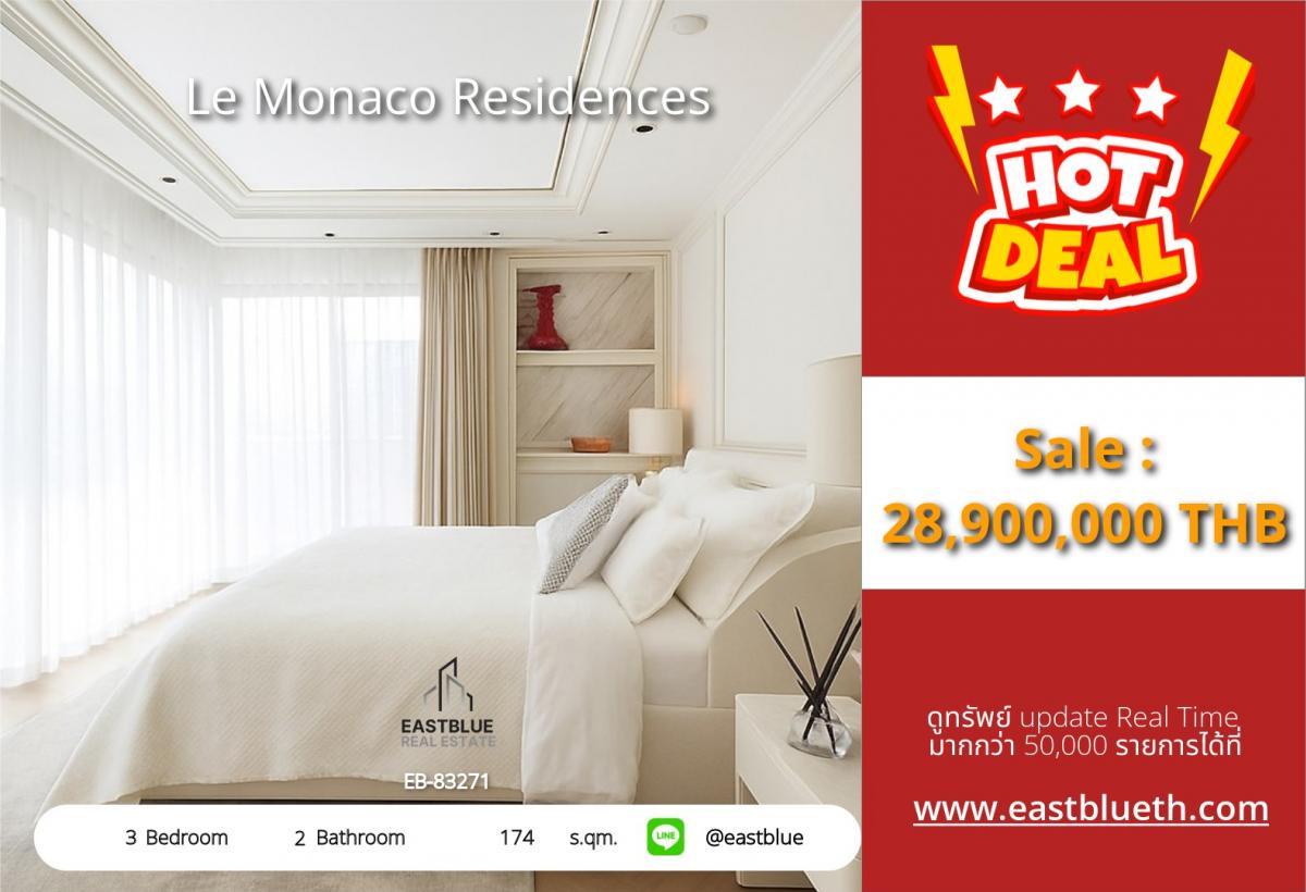 ขายคอนโดอารีย์ อนุสาวรีย์ : 28/01/2026, รวมค่าโอนหรูหราบนทำเลทอง! 3 ห้องนอน Le Monaco Residences ใกล้ BTS อารีย์ 
พื้นที่กว้าง 174 ตร.ม. ราคา 28.9 ล้าน พร้อมสิ่งอำนวยความสะดวกครบครัน!