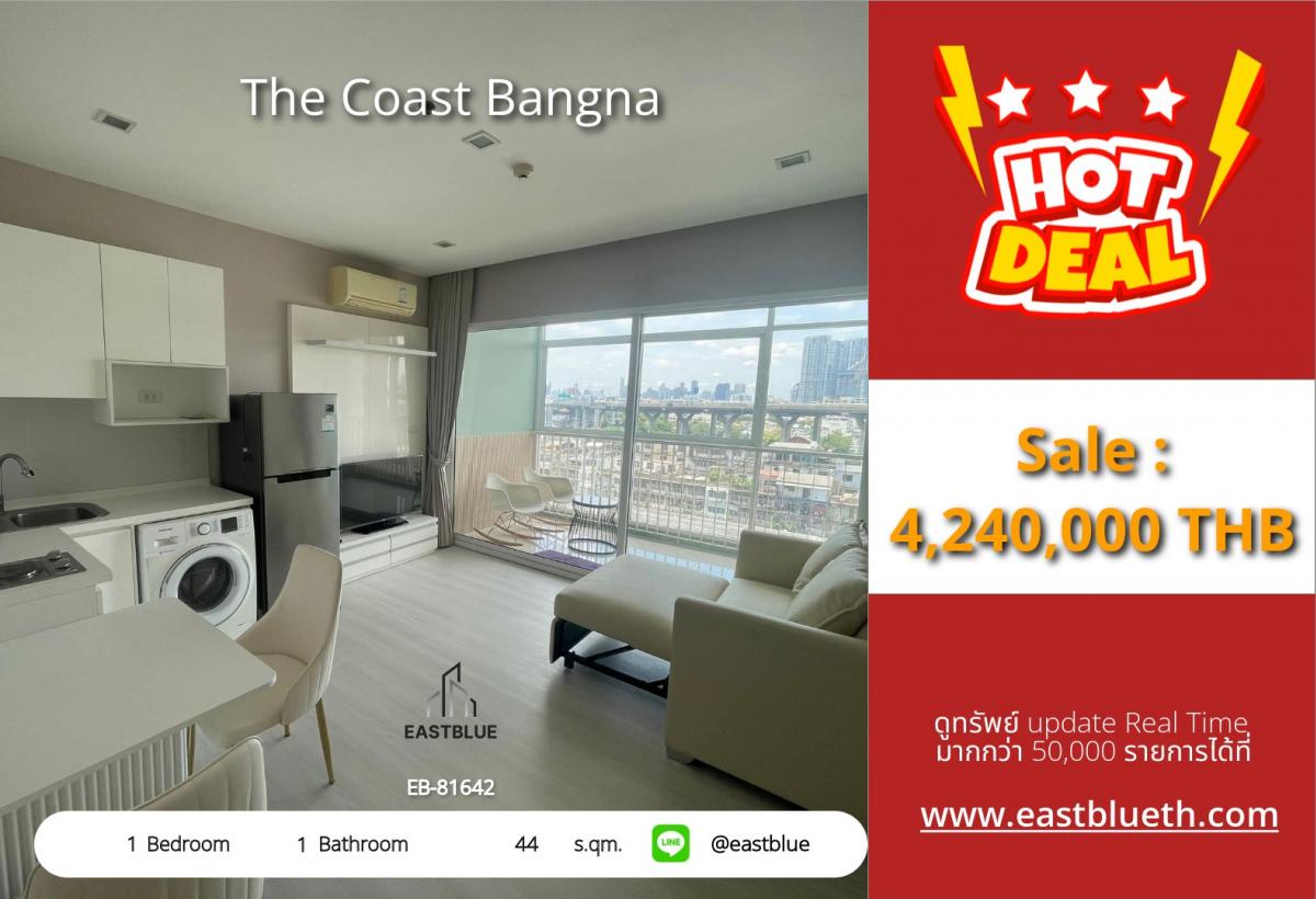 ขายคอนโดบางนา แบริ่ง ลาซาล : 28/01/2026, รวมค่าโอนคอนโด The Coast บางนา 1 ห้องนอน 44 ตร.ม. ใกล้ BTS บางนา ราคาเพียง 4.24 ลบ. พร้อมสิ่งอำนวยความสะดวกครบ!