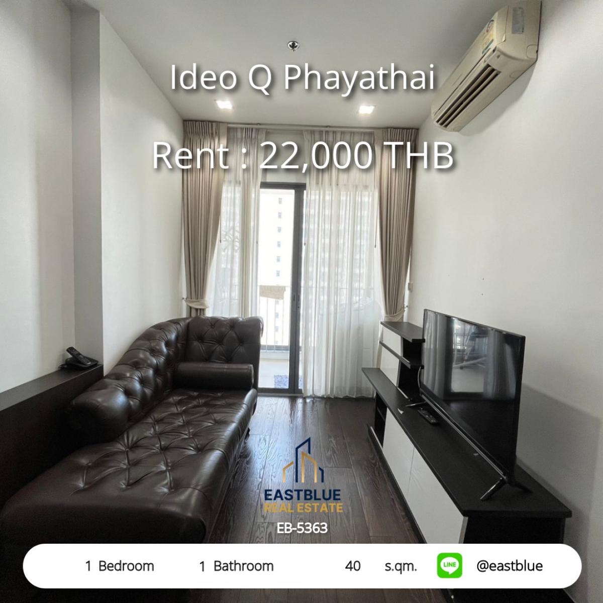 ให้เช่าคอนโดราชเทวี พญาไท : 06/02/2026, Ideo Q Phayathai 1 ห้องนอน เดินทางสะดวก BTS/MRT พญาไท 
เช่า 22,000 บาท/เดือน สิ่งอำนวยความสะดวกครบ ตอบโจทย์ชีวิตยุคใหม่!