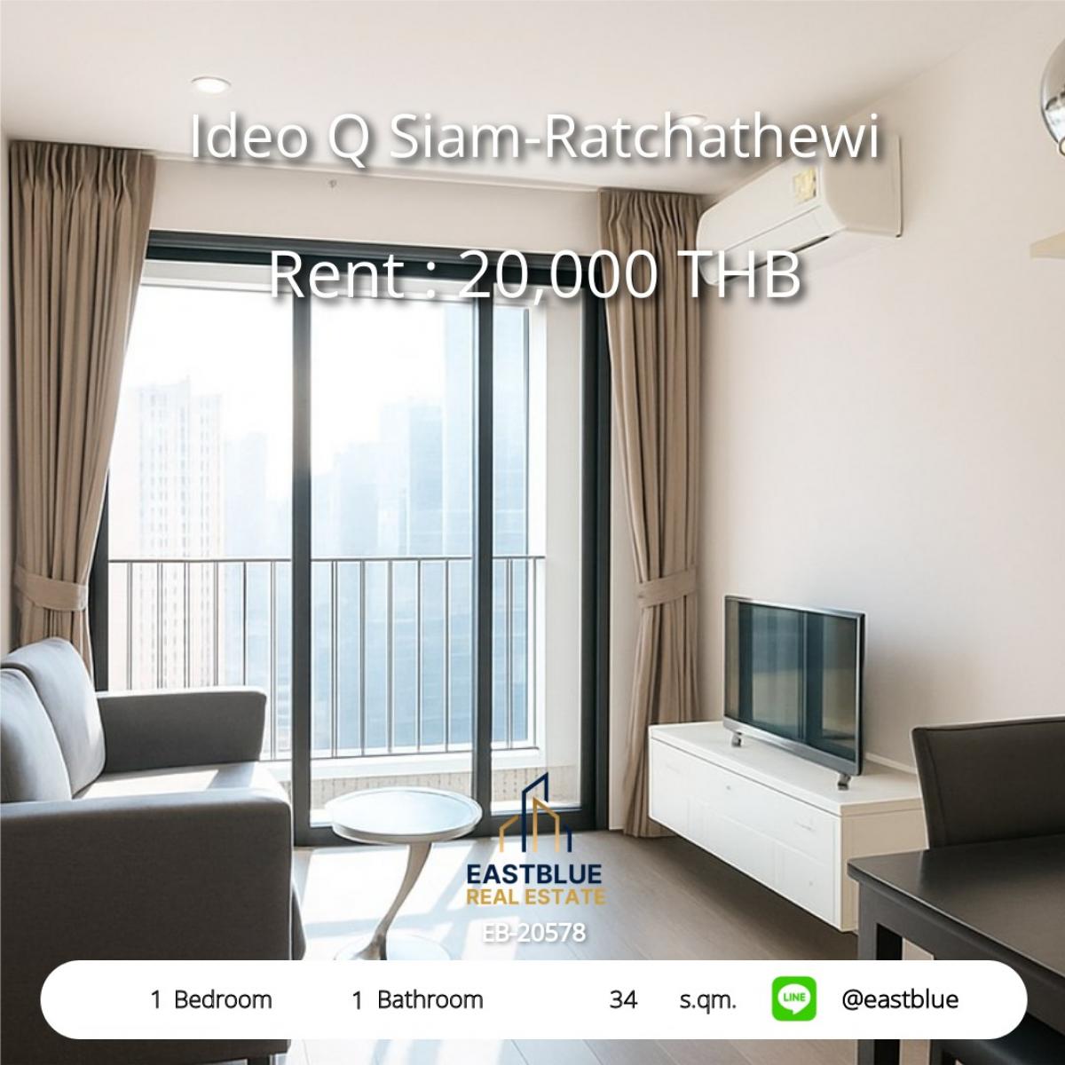 ให้เช่าคอนโดราชเทวี พญาไท : 06/02/2026, เช่าคอนโด Ideo Q Siam-Ratchathewi ใกล้ BTS ราชเทวี! 
1 ห้องนอน 34 ตร.ม. พร้อมสิ่งอำนวยความสะดวกสุดหรู ราคาเพียง 20,000 บาท/ด.