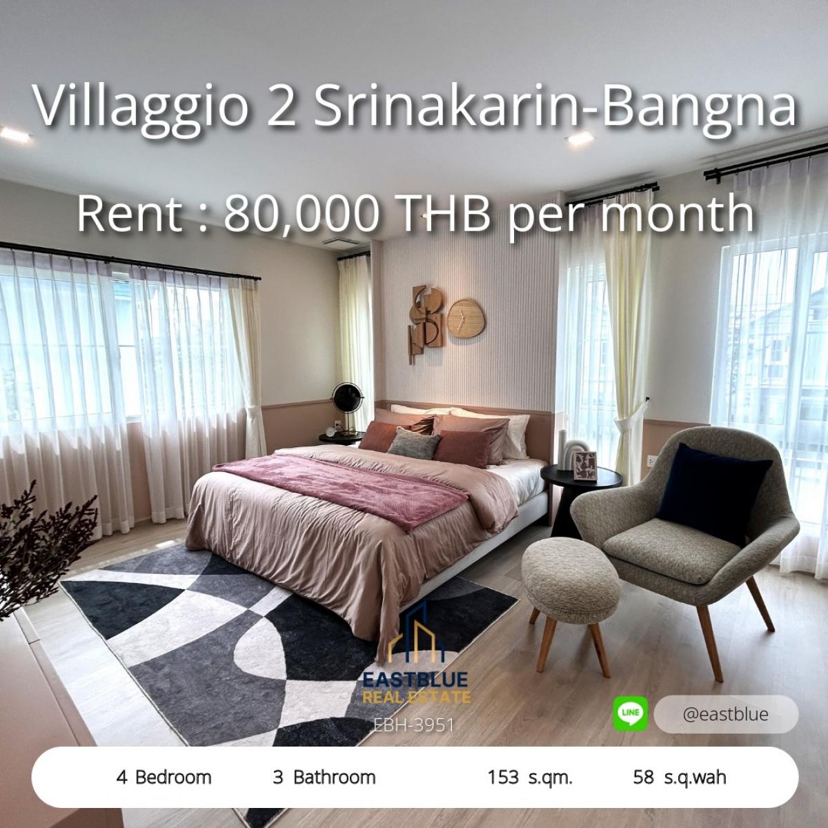 ขายบ้านบางนา แบริ่ง ลาซาล : 06/02/2026, เช่าบ้าน Villaggio 2 ศรีนครินทร์ 4 นอน พร้อมแท่นชาร์จ EV 
ตกแต่งครบ ใกล้ Mega Bangna เดินทางสะดวก เริ่ม 80,000 บาท/เดือน