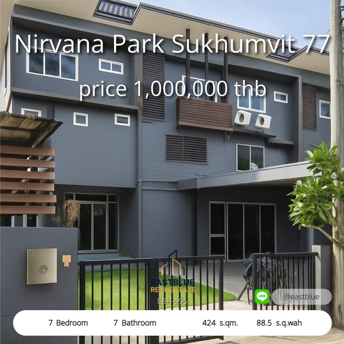 ขายทาวน์โฮมลาดกระบัง สุวรรณภูมิ : 28/02/2026, บ้านหรู 7 ห้องนอน Nirvana Park สุขุมวิท 77 ขนาดใหญ่ 424 ตร.ม. 
ราคาขาย 12.9 ล้าน พร้อมปล่อยเช่าราคา 45,000 บ./เดือน เลือกเป็นเจ้าของวันนี้!