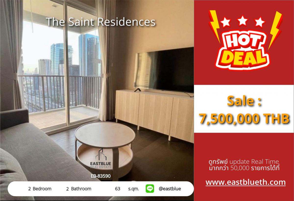 ขายคอนโดลาดพร้าว เซ็นทรัลลาดพร้าว : 07/03/2026, รวมค่าโอนคอนโดหรู 2 นอน ใจกลางห้าแยกลาดพร้าว 
พร้อมสระว่ายน้ำ ฟิตเนส ครบที่ The Saint Residences!