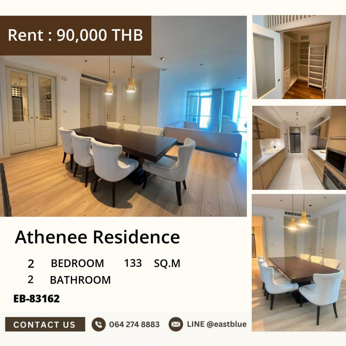 ให้เช่าคอนโดวิทยุ ชิดลม หลังสวน : 07/03/2026, Athenee Residence ห้องใหญ่ 2 นอน 133 ตร.ม. ใจกลางชิดลม 
เช่าเพียง 90,000 บาท ใกล้ BTS/MRT เดินทางสะดวก!