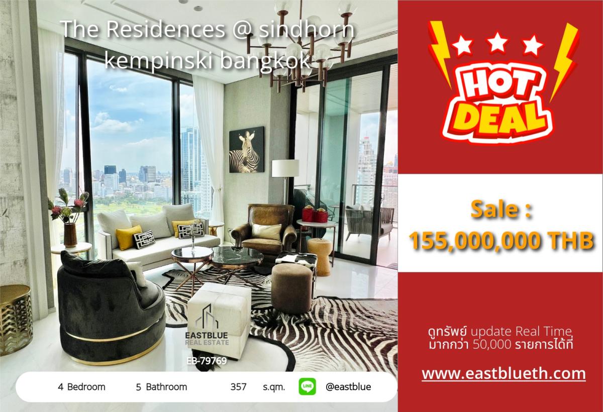 For SaleCondoWitthayu, Chidlom, Langsuan, Ploenchit : 30/03/2026, Luxury condo with 4 bedrooms in the heart of ChidlomThe Residences @ Sindhorn Kempinski 357 sq.m. only 155 million! 0642748883