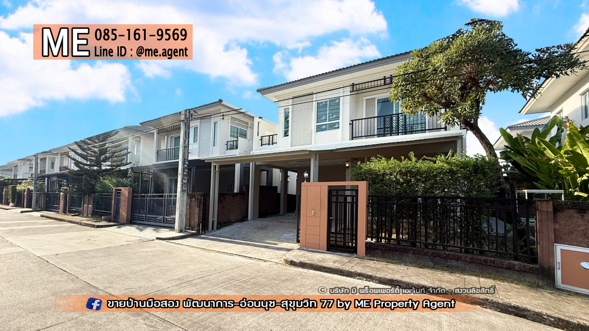 ขายบ้านอ่อนนุช อุดมสุข : ขาย บ้านเดี่ยว มบ.ภัสสร เพรสทีจ ลุกซ์ พัฒนาการ 44 เฟอร์ครบ พร้อมเข้าอยู่ ทำเลดี ใกล้ เอกมัย-ทองหล่อ-สุขุมวิท โทร 064-954-9619 (BD26-40)