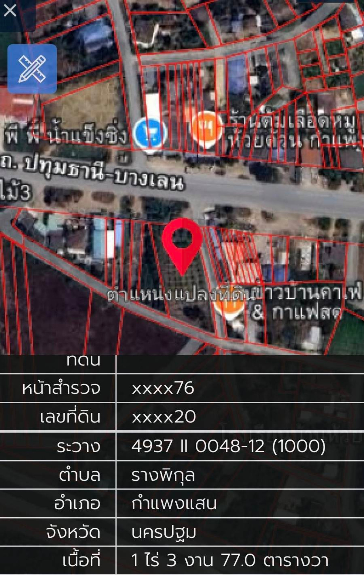 ขายที่ดินนครปฐม : ขายที่ดินเปล่า แปลงสวย ใกล้ถนนทางหลวง 346 