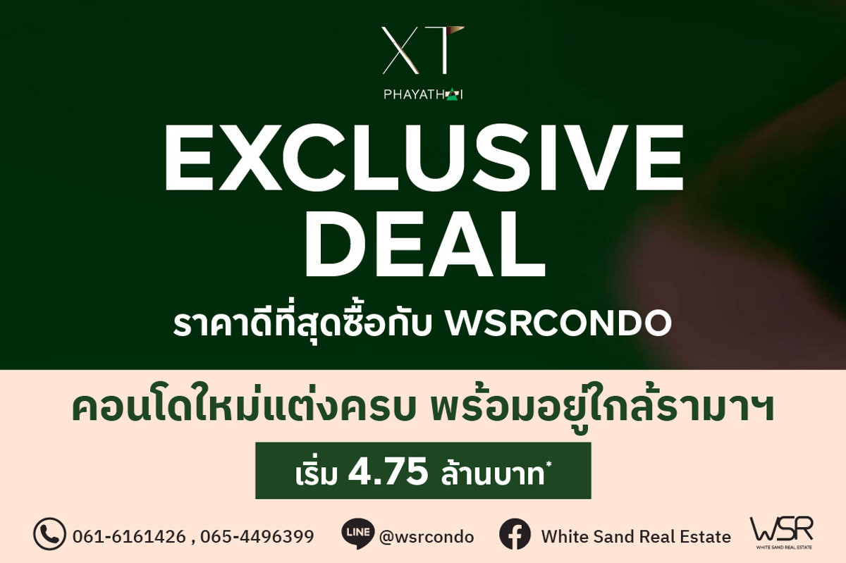 ขายคอนโดราชเทวี พญาไท : XT Phayathai คอนโด High-Rise พร้อมอยู่ ใจกลางพญาไท-ราชเทวี ห้องใหญ่ ฟังก์ชันครบ 📞 โทร : 093-1681685 / 061-6161426