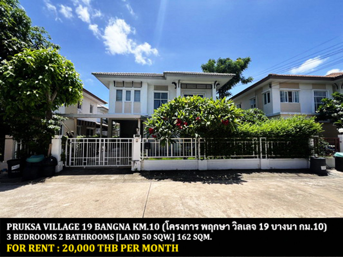 ให้เช่าบ้านบางนา แบริ่ง ลาซาล : [ให้เช่า] หมู่บ้าน พฤกษา วิลเลจ 19 บางนา กม.10 / 3 ห้องนอน 2 ห้องน้ำ / 50 ตรว. 160 ตรม. **20,000** บ้านเดี่ยวพร้อมเฟอร์นิเจอร์ครบชุด ตกแต่งพร้อมอยู่ เข้าออกได้หลายทาง ใกล้ตลาด ใกล้โรงเรียนนานาชาติไทย-จีน