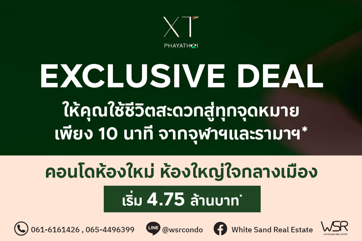 ขายคอนโดราชเทวี พญาไท : 🏙️ XT พญาไท | ใช้ชีวิตเมืองให้คล่องตัวกว่าที่เคย บนทำเลศักยภาพ 🚅 คอนโด High-Rise พร้อมอยู่ ใจกลางพญาไท-ราชเทวี ห้องใหญ่ ฟังก์ชันครบ 