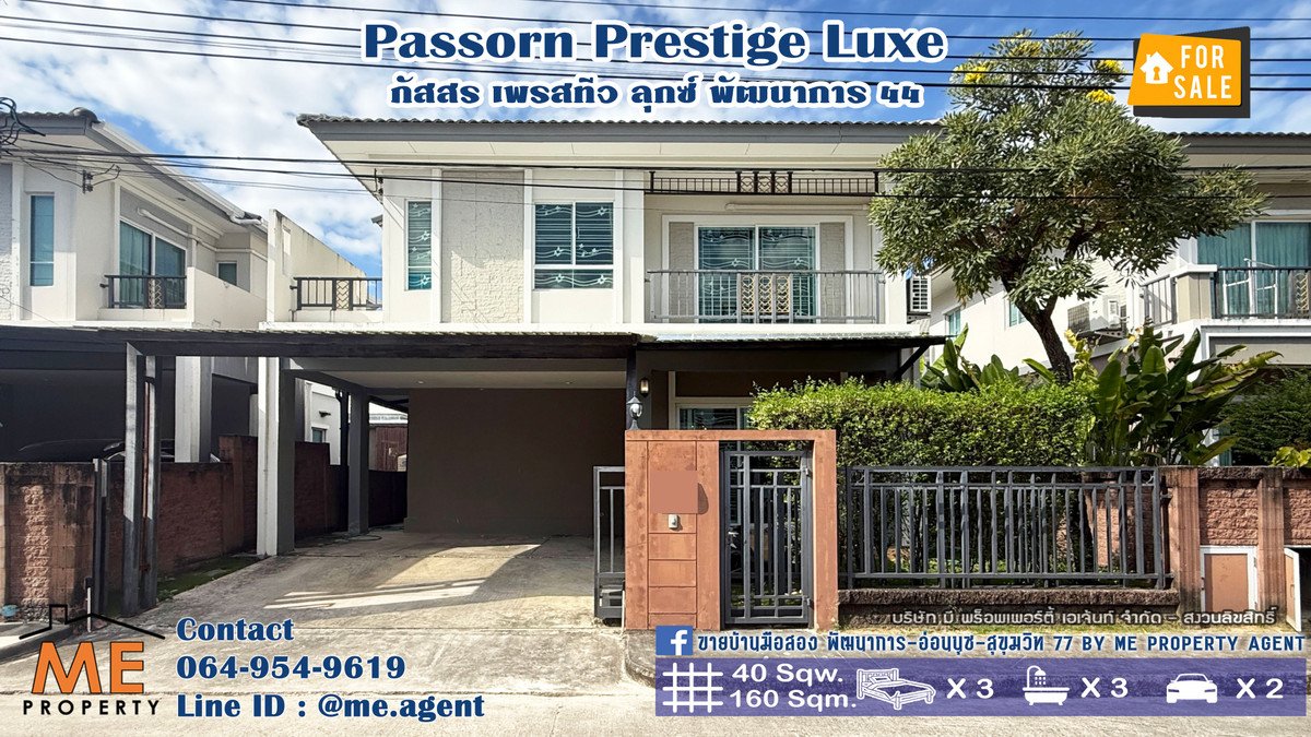 ขายบ้านอ่อนนุช อุดมสุข : ขาย บ้านเดี่ยว มบ.ภัสสร เพรสทีจ ลุกซ์ พัฒนาการ 44 เฟอร์ครบ พร้อมเข้าอยู่ ทำเลดี ใกล้ เอกมัย-ทองหล่อ-สุขุมวิท โทร 064-954-9619 (BD26-40)