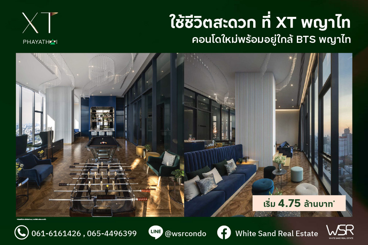 ขายคอนโดราชเทวี พญาไท : 🏙️ XT Phayathai | ใช้ชีวิตเมืองให้คล่องตัวกว่าที่เคย บนทำเลศักยภาพ 🚅🟢 LINE : @wsrcondo  📞 โทร : 093-1681685 / 061-6161426