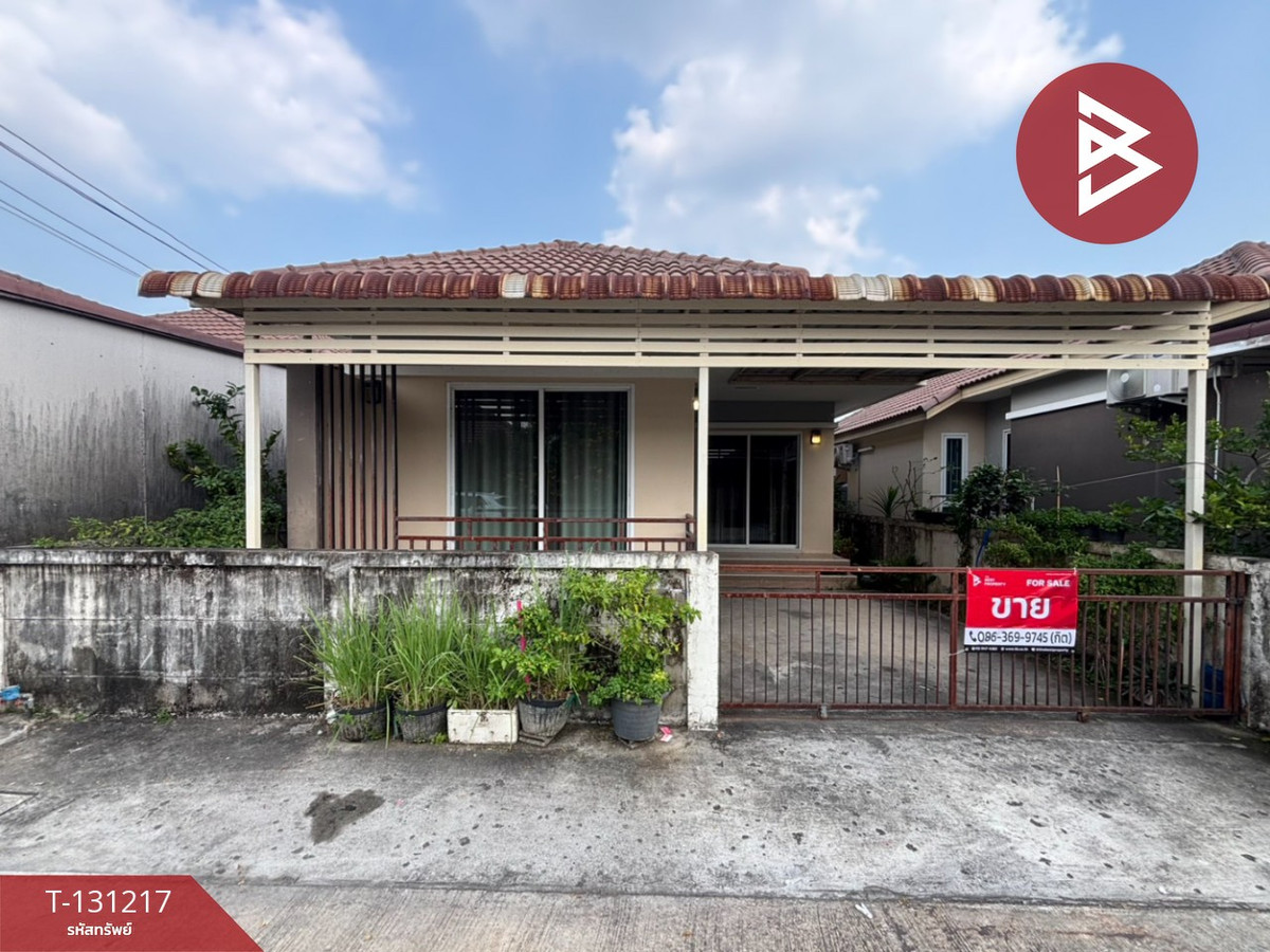 ขายบ้านมีนบุรี-ร่มเกล้า : ขายด่วนบ้านเดี่ยวชั้นเดียว หมู่บ้านสินเพิ่ม ประชาร่วมใจ กรุงเทพฯ