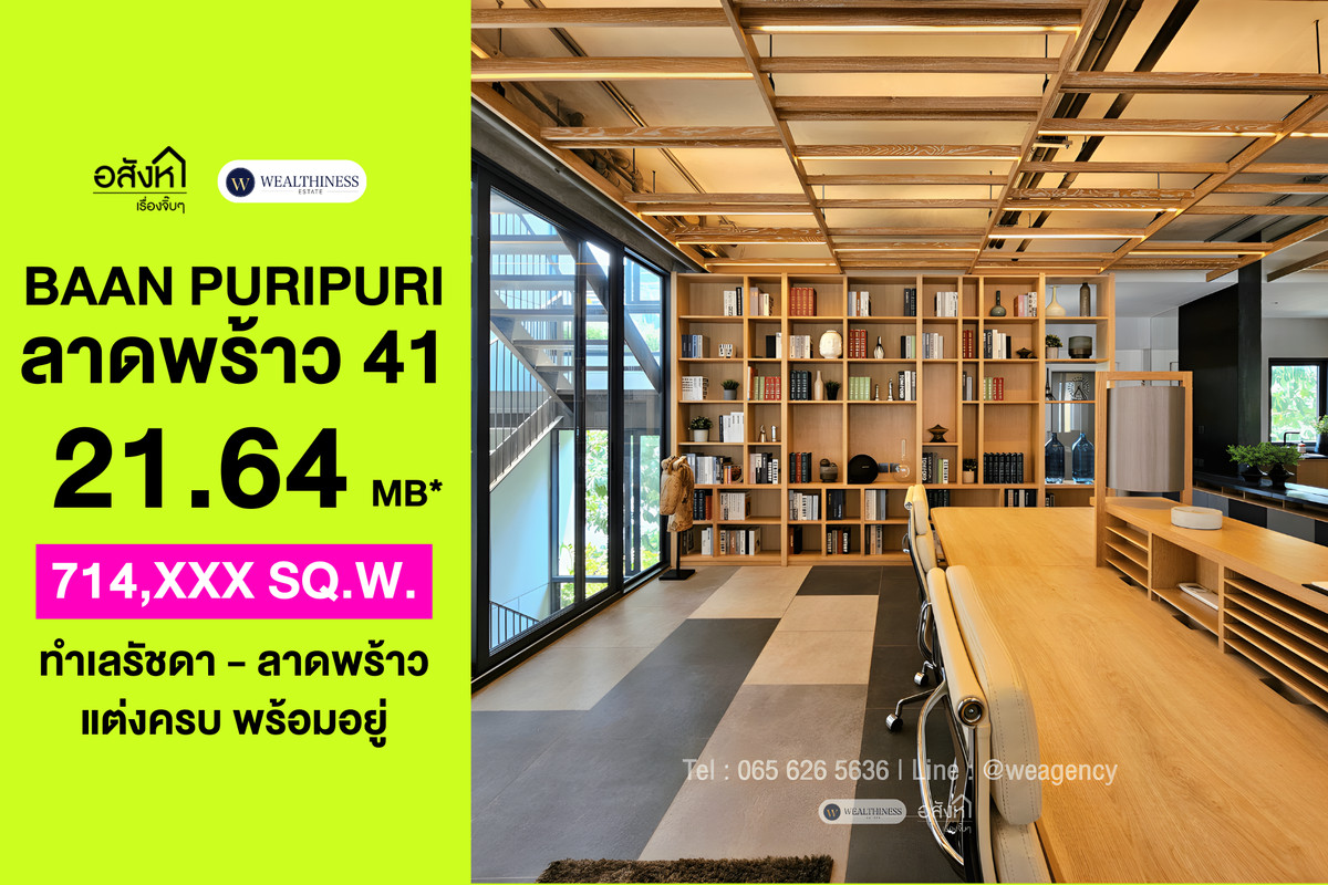 For SaleTownhomeChokchai 4, Ladprao 71, Ladprao 48, : 🏢 Home Office Baan Puripuri Lat Phrao 41 | 295 sq.m. Fully Furnished 21.64 MB 📞 065-626-5636 (Kie)
