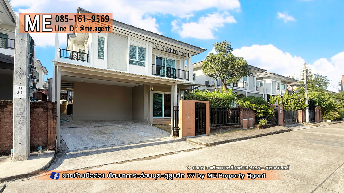 ขายบ้านอ่อนนุช อุดมสุข : ขาย บ้านเดี่ยว มบ.ภัสสร เพรสทีจ ลุกซ์ พัฒนาการ 44 เฟอร์ครบ พร้อมเข้าอยู่ ทำเลดี ใกล้ เอกมัย-ทองหล่อ-สุขุมวิท โทร 064-954-9619 (BD26-40)