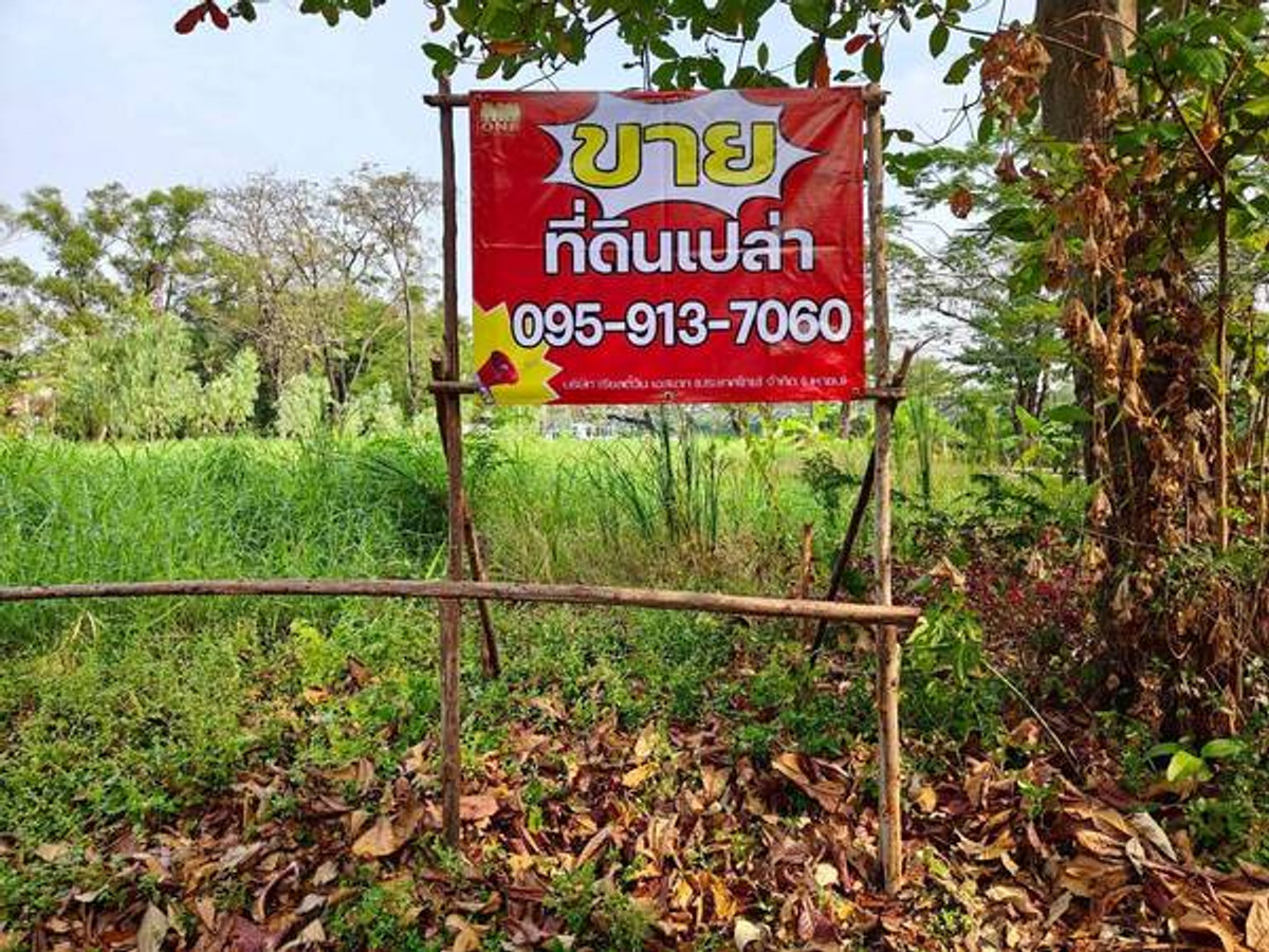 For SaleLandNawamin, Ramindra : Vacant land for sale, including two title deeds, Navathani Village, Seri Thai 59