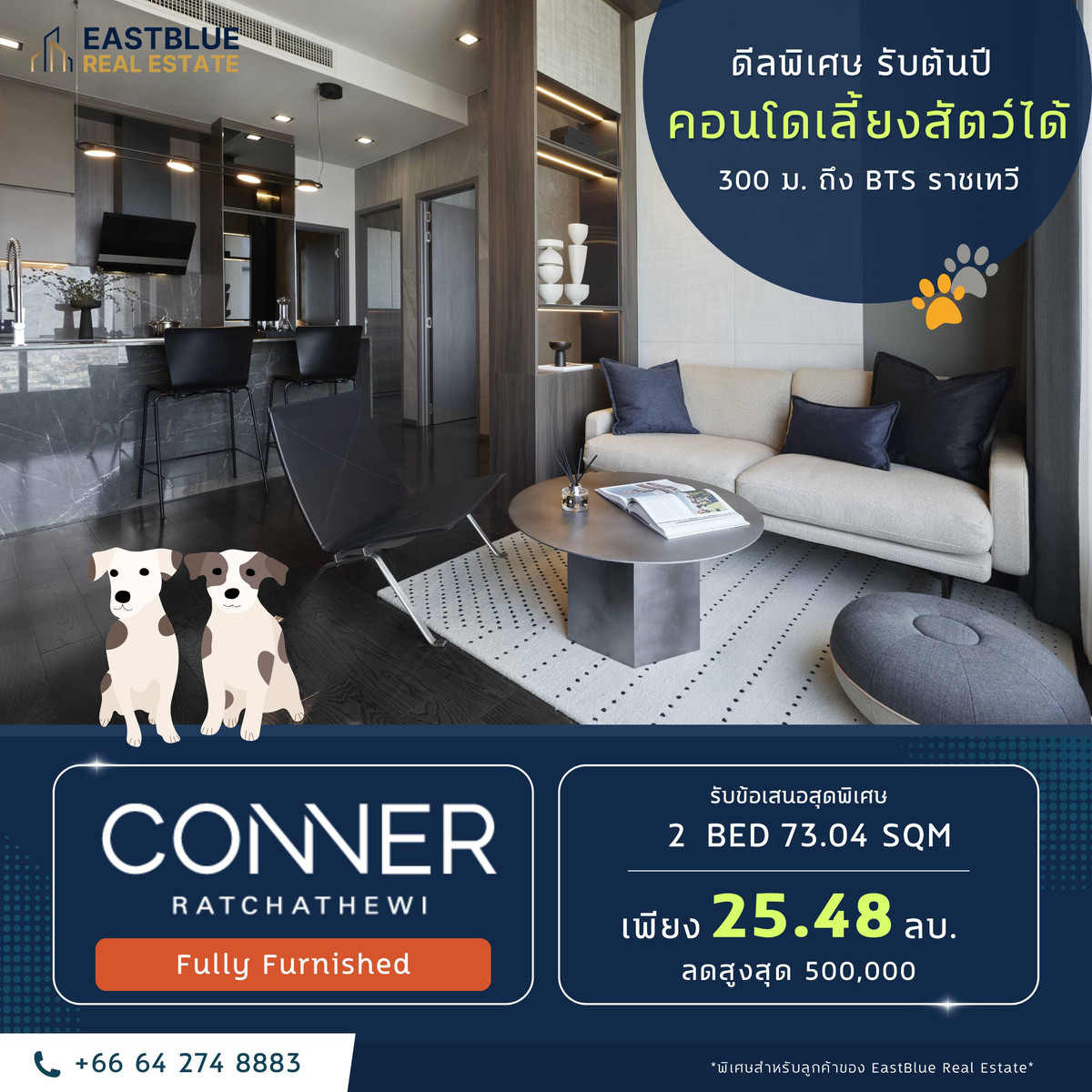 ขายคอนโดราชเทวี พญาไท : Conner Ratchathewi 2 Bedroom 73.04 sqm For sale	 ✅ 25.48 mb from 25.98 mb
