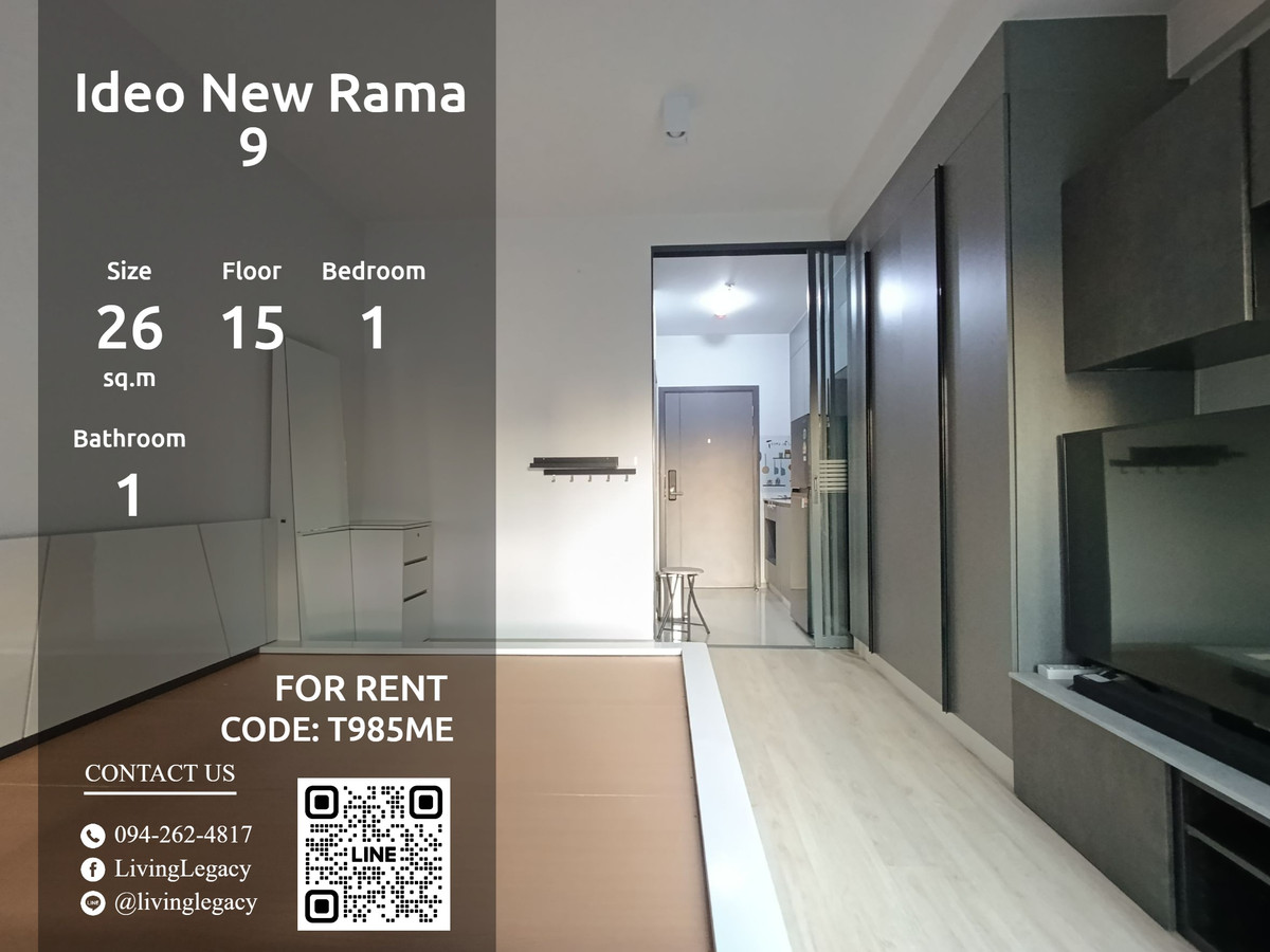 ให้เช่าคอนโดพระราม 9 เพชรบุรีตัดใหม่ RCA : T985ME ให้เช่าคอนโด Ideo New Rama 9 26 ตร.ม. ชั้น 15 line id : @livinglegacy