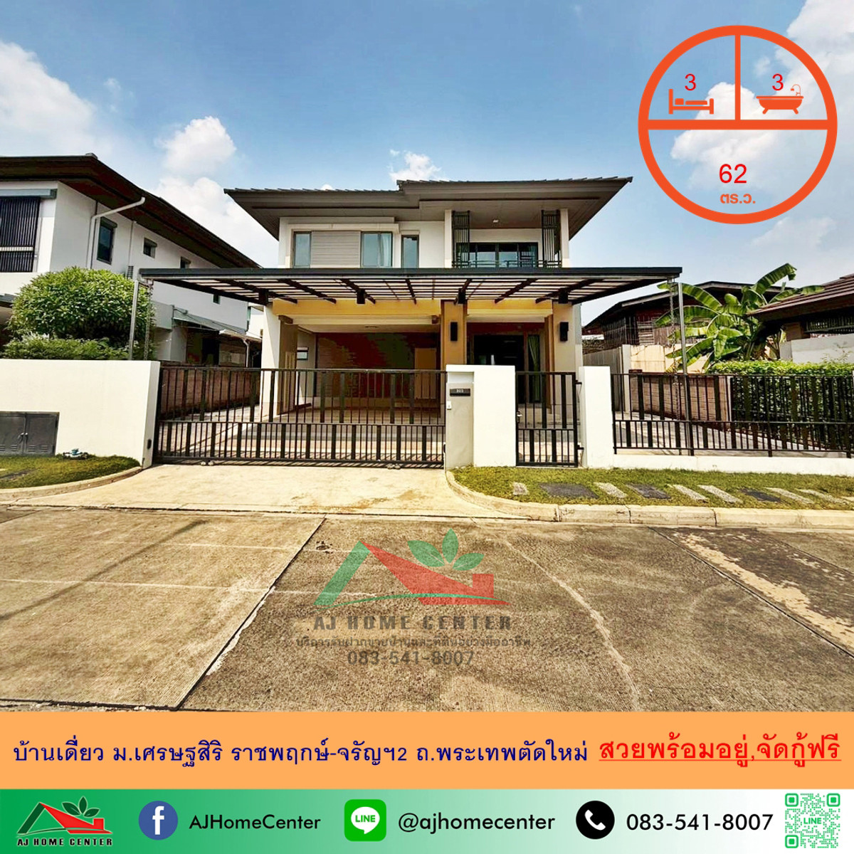 For SaleHousePinklao, Charansanitwong : Single house for sale 62 sq m. Setthasiri University, Ratchaphruek-Charan 2 New Phra Thep Tad Road, beautiful, ready to move in, free loan arrangement.