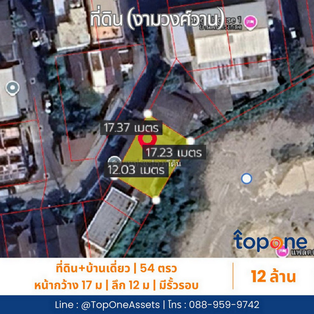 For SaleLandSapankwai,Jatujak : Call : 088-959-9742 Land with house 54 sq.wa, Ngamwongwan Road, Kasetsart University area, Ladyao, Chatuchak