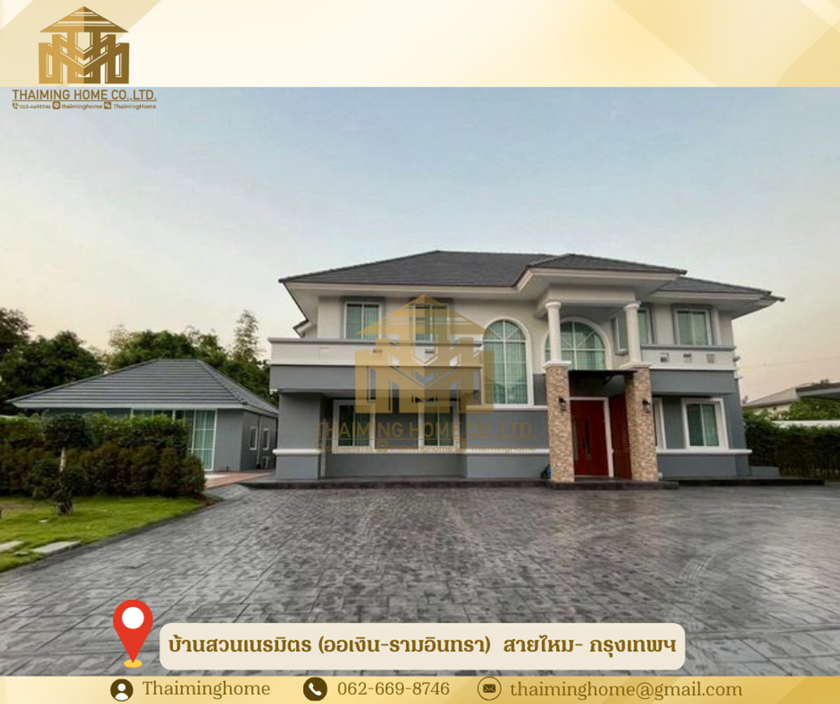 HouseNawamin, Ramindra : House for Rent/Sale, Baan Suan Neramitr, Sai Mai, Bangkok (Property Code TH4-450126)