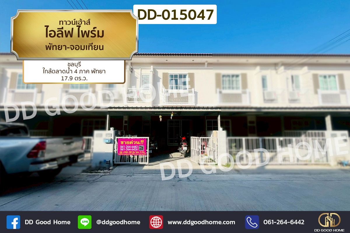 For SaleTownhomePattaya, Bangsaen, Chonburi : DD-015047 Townhouse I Leaf Prime Pattaya-Jomtien, Chonburi, near Pattaya Floating Market