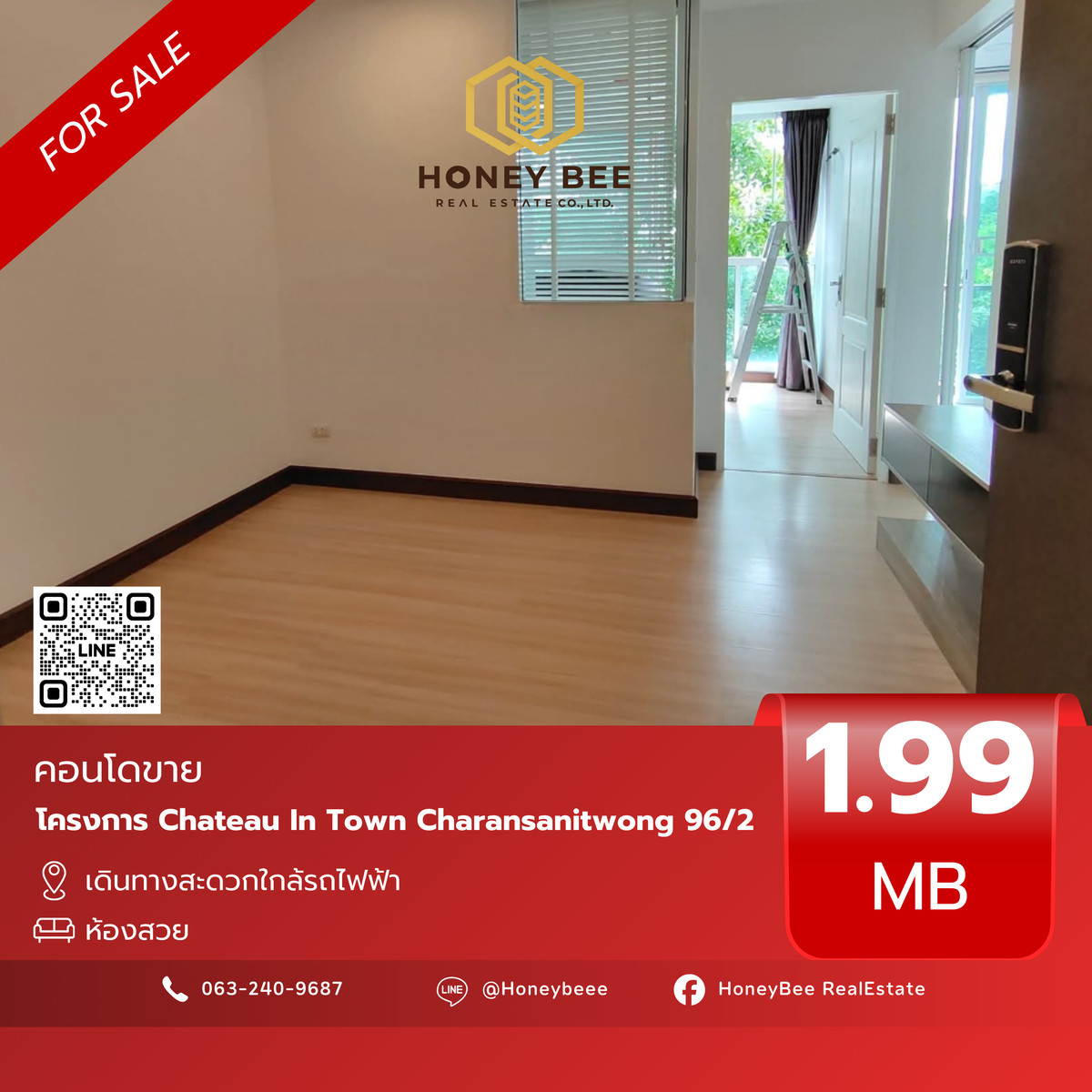ขายคอนโดปิ่นเกล้า จรัญสนิทวงศ์ : 📣 [For Sale] ขายด่วน !! คอนโด Chateau In Town Charansanitwong 96/2