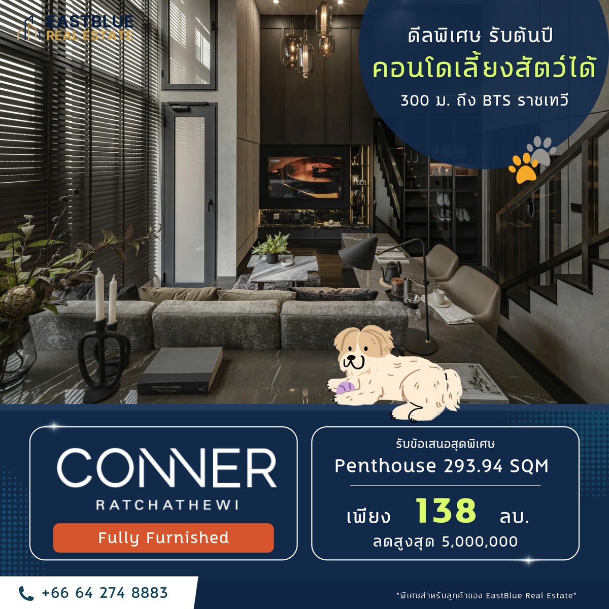ขายคอนโดราชเทวี พญาไท : Conner Ratchathewi Penthouse 293.94 sqm For sale 138 mb