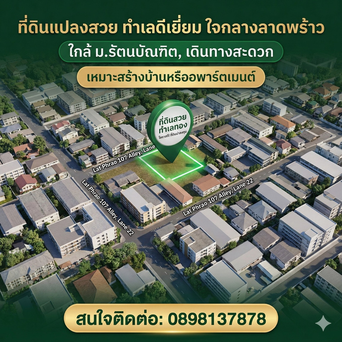 ขายที่ดินลาดพร้าว101 แฮปปี้แลนด์ : ขายที่ดิน ลาดพร้าว 107 ใกล้มหาลัย ธุรกิจบัณฑิต