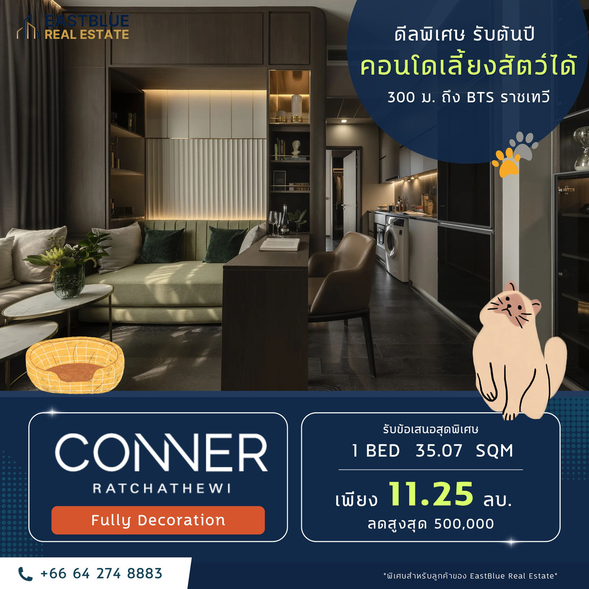 For SaleCondoRatchathewi,Phayathai : Conner Ratchathewi Simplex 1 Bedroom 35.07 sqm For sale ✅ 11.25 mb from 11.75 mb