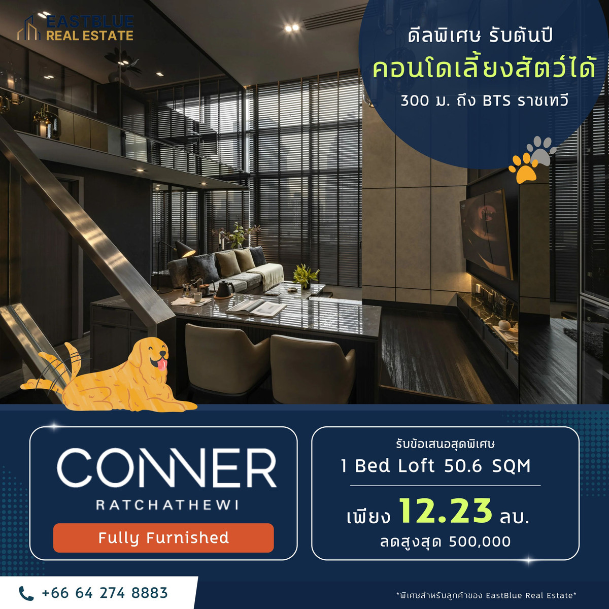 For SaleCondoRatchathewi,Phayathai : Conner Ratchathewi 1 Bed Loft 50.6 sqm For sale ✅ 12.23 mb from 12.73 mb