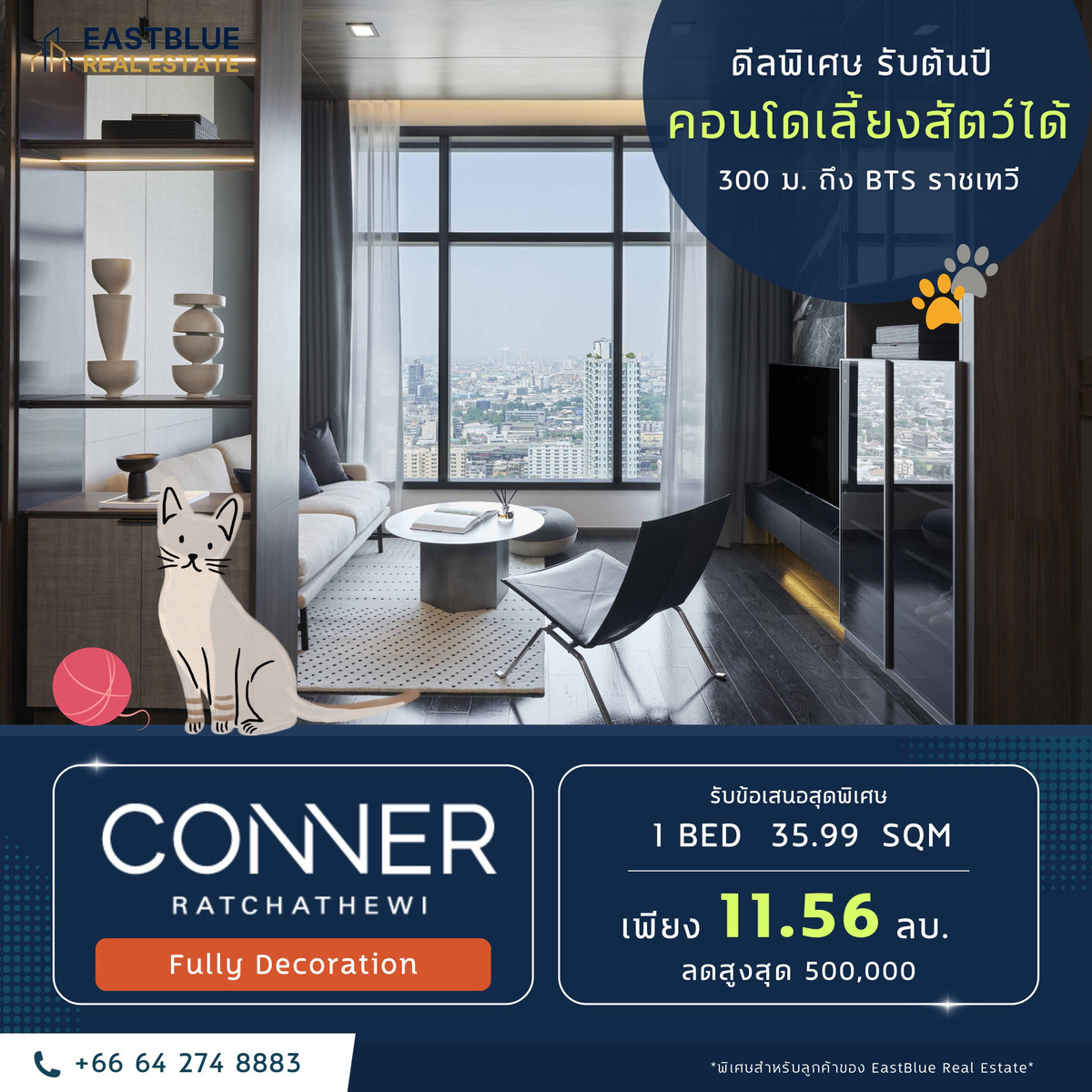 ขายคอนโดราชเทวี พญาไท : Conner Ratchathewi  Simplex 1 Bedroom 35.19 sqm For sale ✅ 11.56 mb from 12.06 mb