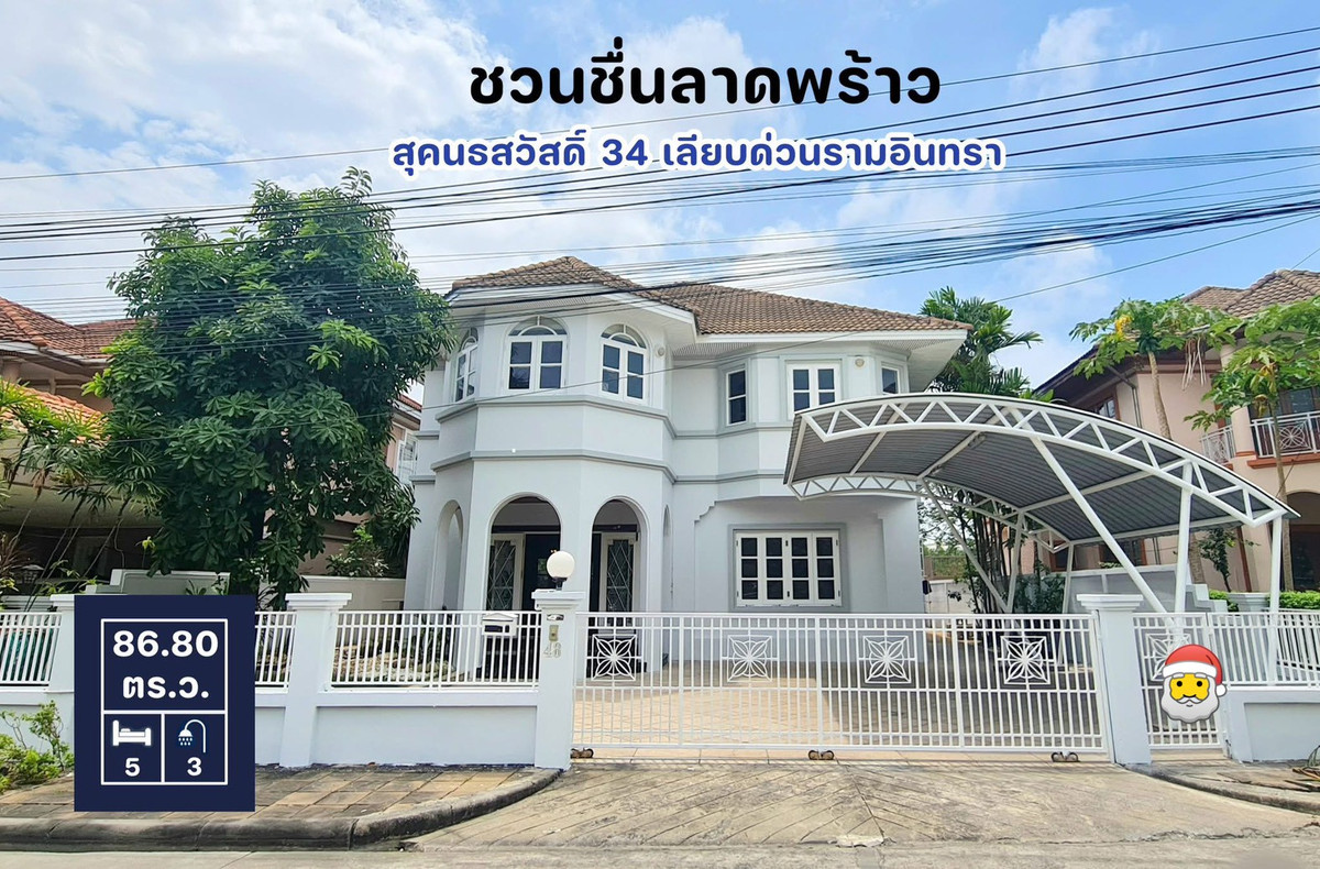 For RentHouseKaset Nawamin,Ladplakao : 🏡 Single house for rent Chuan Chuen Project, Lat Phrao - Kaset Nawamin, 5 bedrooms, 3 bathrooms, large house, near Ramindra Expressway & Kaset-Nawamin 💰 Rent 66,000 baht / month