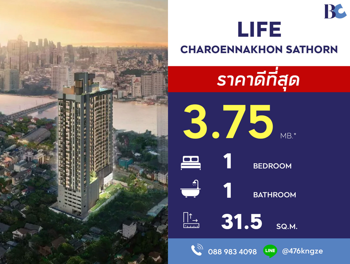 ขายคอนโดวงเวียนใหญ่ เจริญนคร : Life Charoennakhon Sathorn (1 Bedroom 31.5 sq.m. Floor 12) Price 3,750,000 thb.