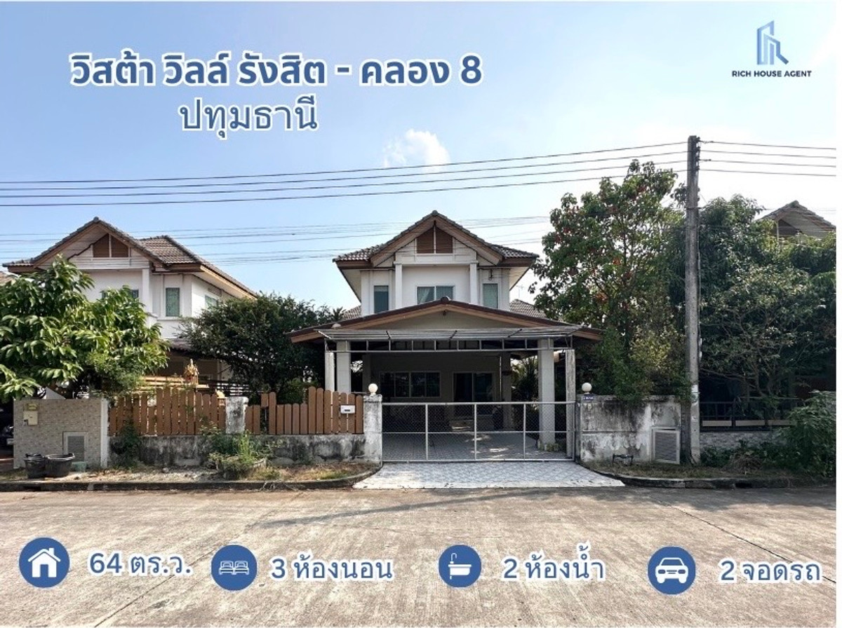 For SaleHousePathum Thani,Rangsit, Thammasat : Single house for sale, Vista Ville Project 3 Klong 8 (size 64 sq m.), Rangsit Road, Nakhon Nayok, Khlong Luang, Pathum Thani: Vista Ville 3 Klong 8