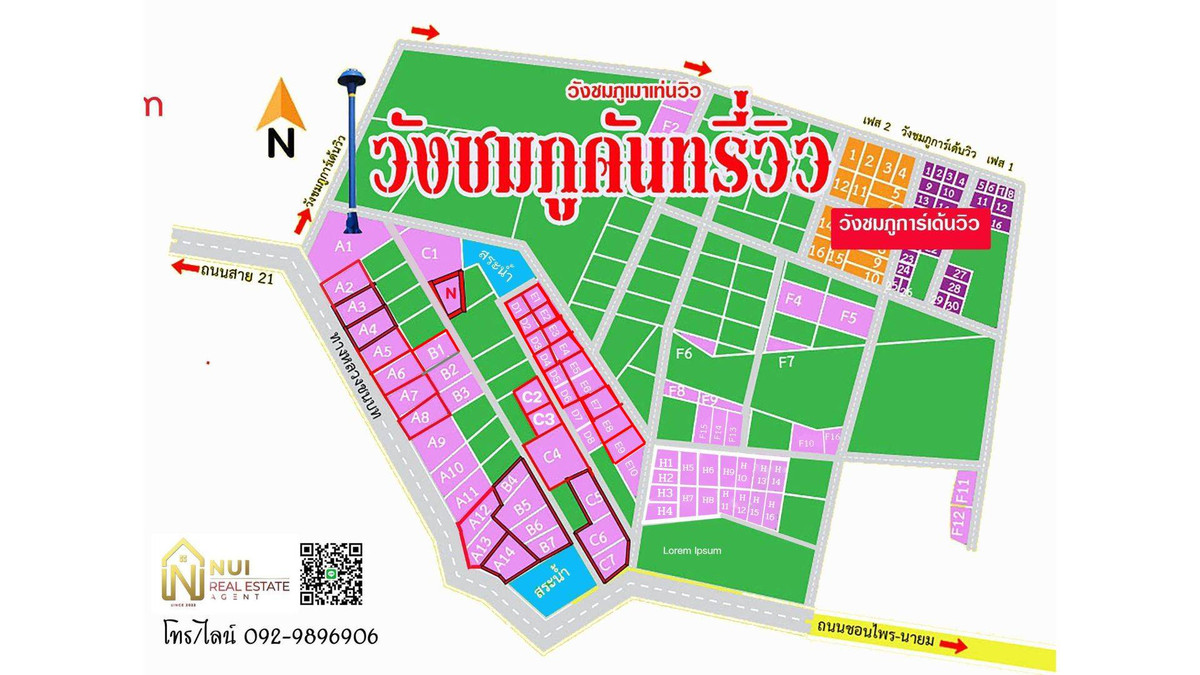For SaleLandPhetchabun : Wang Chomphu Land Project - Mueang District, Phetchabun Province, good location, great atmosphere. Affordable price The happiness you've been yearning for...is easy to own, can actually be paid in installments.