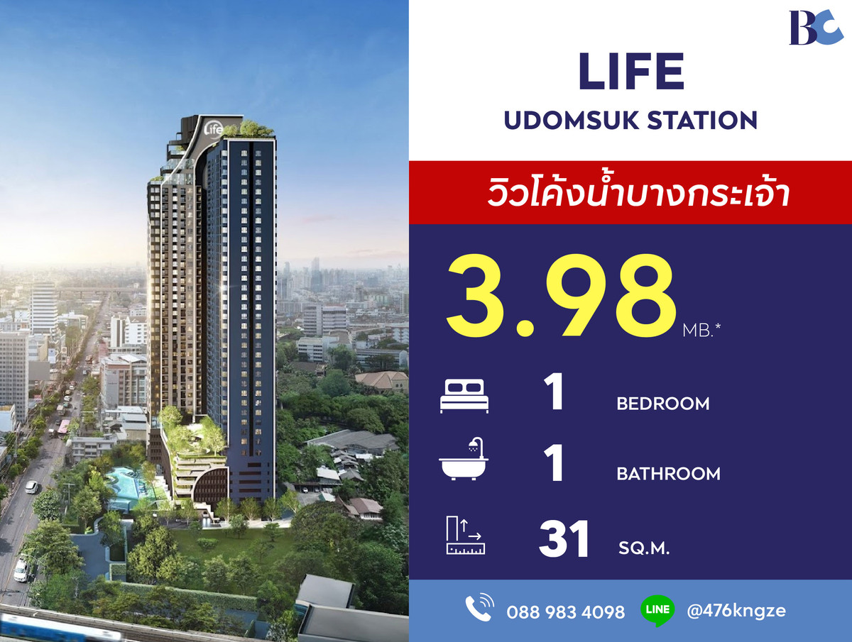 For SaleCondoOnnut, Udomsuk : Life Udomsuk Station (1 Bedroom 31 sq.m. Floor 25) Price 3,980,000 thb.