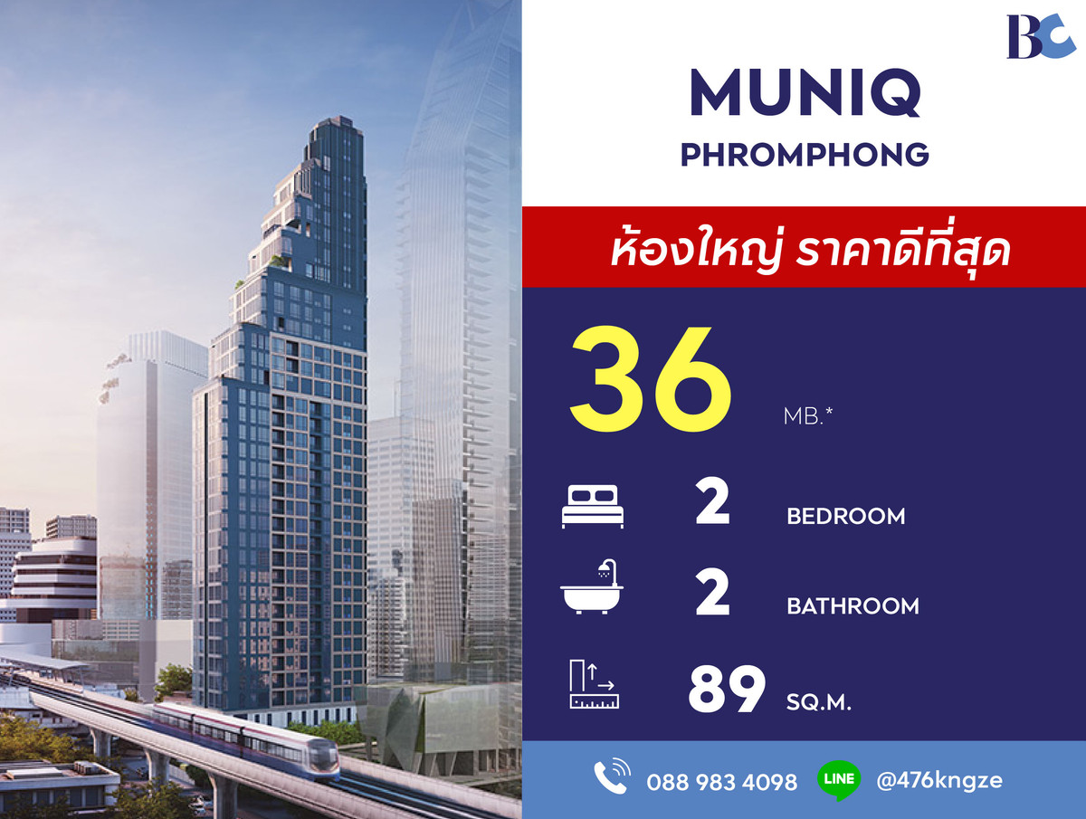 For SaleCondoSukhumvit, Asoke, Thonglor : Muniq Phromphong (2 Bedroom 89 sq.m. Floor 19) Price 36,000,000 MB