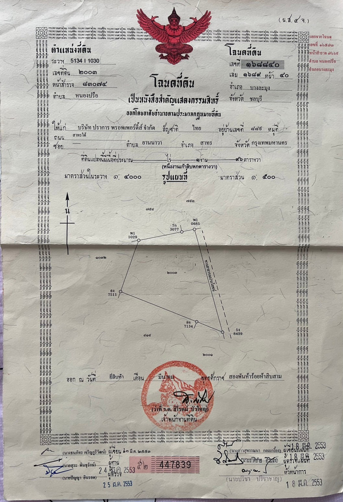 ให้เช่าพัทยา บางแสน ชลบุรี สัตหีบ : For Rent | Sirisa 16 Pool Villa