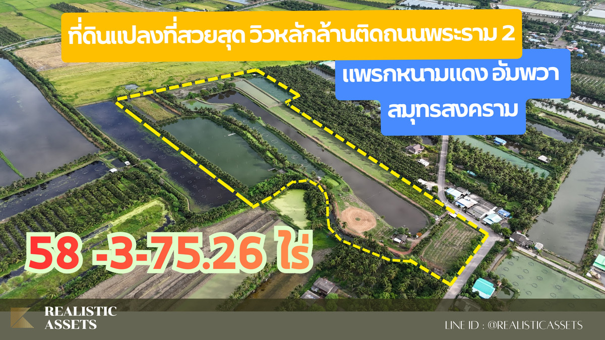 For SaleLandSamut Songkhram : Large land for sale, 43 rai 3 ngan 75.26 sq m, Amphawa, Samut Songkhram Province.